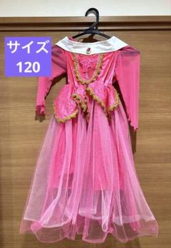 眠れる森の美女　オーロラ姫コスチューム