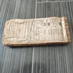 金山大盛　文化文政　古書　諸国御役人　江戸時代 金山大盛 文化文政 古書 諸国御役人 江戸時代 - メルカリ