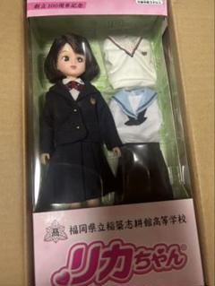 限定品 リカちゃん 100周年記念モデル
