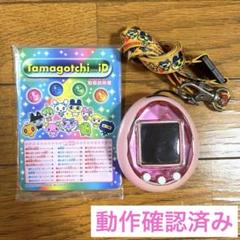 たまごっちid 説明書付き たまごっちiD イエロー 取扱説明書、ストラップ、チャーム