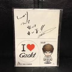 2025年最新】Gackt 特典の人気アイテム - メルカリ