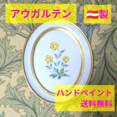2025年最新】アウガルテンの人気アイテム - メルカリ