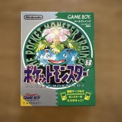 ポケットモンスター 緑 箱 説明書付きゲームボーイ用ソフト