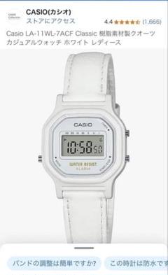 CASIO LA-11WL-7ACF ホワイト デジタル腕時計　レディース