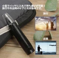 鼻毛カッター はなげカッター 鼻毛シェーバー 電池式 鼻毛切り ブラック男女