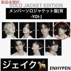 2025年最新】enhypen シリアルの人気アイテム - メルカリ