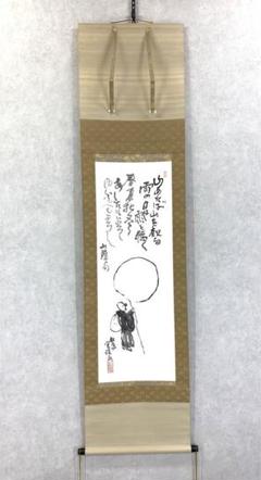 2025年最新】古い掛軸の人気アイテム - メルカリ