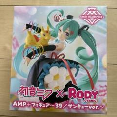 初音ミク×Rody Gymnicフィギュア 8体セット 新品未開封 Hatsune Miku x Rody Gymnic ARTIST MASTERPIECE + 39 / Thank