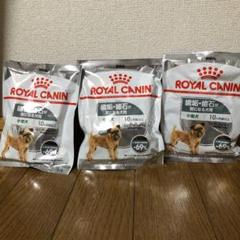 ロイヤルカナン ミニ デンタル ケア ドックフードサンプル