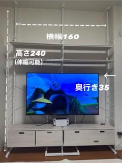【取りに来れる方】突っ張り壁面収納Nポルダ 壁寄せTVユニットセット幅160cm 取りに来れる方】突っ張り壁面収納Nポルダ 壁寄せTVユニット