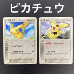 【超美品】ポケカ ポケモンカード ライチュウ ピカチュウ ピチュー デルタ種 δ 超美品】ポケカ ポケモンカード ライチュウ ピカチュウ ピチュー