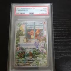 PSA10 スペシャルデッキセット ヒトカゲar ② - メルカリ