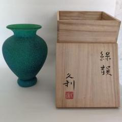 特別セーフ 岩田久利 造 旧家蔵出（岩田久利 高34.5cm 瓶