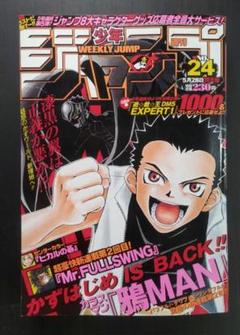 2025年最新】少年ジャンプ 2001の人気アイテム - メルカリ