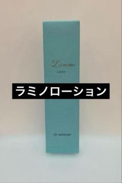 ラミノローション新品＋中古 2本セット 2025年最新】ラミノローションの人気アイテム - メルカリ