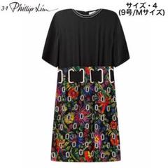 【fhilliplim】フィリップリム　シルクドッキングワンピース　ノースリーブ フィリップリム☆ワンピース