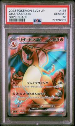 2025年最新】リザードンex sr psa10の人気アイテム - メルカリ