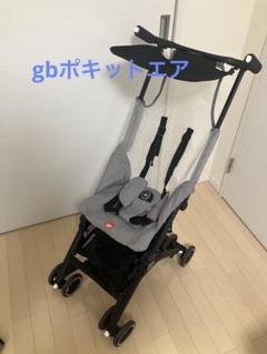 Cybex POCKITAIR ポキットエア 楽天市場】送料無料 ベビーカー Cybex gb POCKIT AIR専用