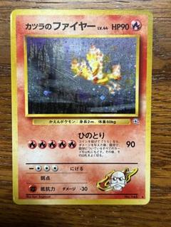 ファイヤー　極上品　旧裏 2025年最新】ファイヤー 旧裏 psa10の人気アイテム - メルカリ