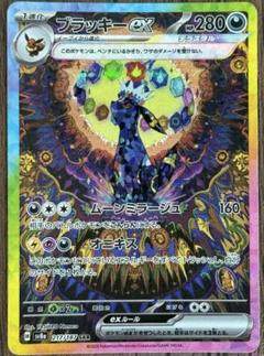 2025年最新】ブラッキーEX sar テラスタルフェスexの人気