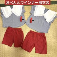 かずむおにいさん衣装 かずむおにいさん衣装 - メルカリ