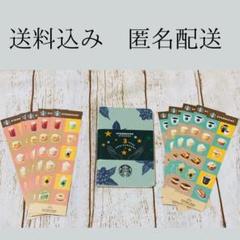 スタバ モレスキン ノート+シール10枚
