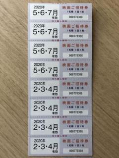 ★東京テアトル 株主優待映画ご招待券4枚・提示割引証 男性名義