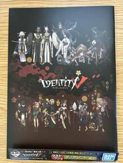 第五人格 一番くじ ラストワン賞 ブックレット 一番くじ IdentityV 第五人格 第五弾｜一番くじ倶楽部｜BANDAI