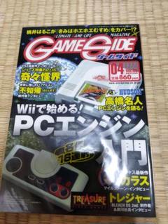 ゲームサイド VOL.05 ◆