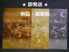 2025年最新】シリウス21 社会の人気アイテム - メルカリ