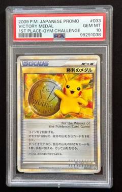 PSA9 ピカチュウ プロモ ポケモンだいすきクラブ 019 2009 PSA9 ピカチュウ プロモ ポケモンだいすきクラブ 019 2009