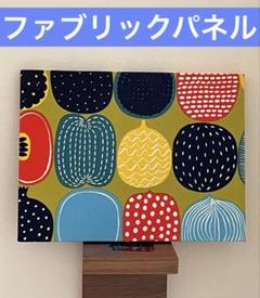 美品 マリメッコ コンポッティ　ファブリックパネル