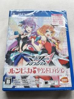 【新品】PSVITA マクロスΔスクランブル ルンピカ♪サウンドエディション
