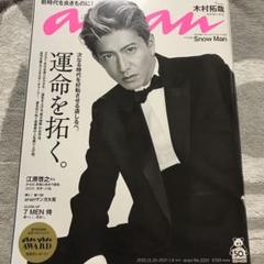2025年最新】anan 木村拓哉の人気アイテム - メルカリ