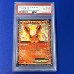 psa10 ブースターEX RR CP3 ポケキュンコレクション 006/032 ブースターEX RR CP3 ポケキュンコレクション 006/032 (3)