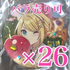 初音ミク 39Culture 2024 鏡音リン 缶バッジ WORLD 12枚 新品未使用】鏡音リン 騎士 39culture 2024 ミクカルチャー 缶バ