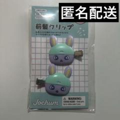 JO1 JOCHUM ちまた トレカケース 前髪クリップ 商品詳細ページ | JO1 OFFICIAL STORE | トレーディングカード用