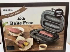 2025年最新】ドウシシャ焼き芋メーカーの人気アイテム - メルカリ