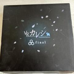 VRカレシ　finalイヤホン