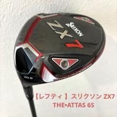 2025年最新】zx7 レフティの人気アイテム - メルカリ
