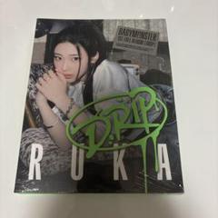 2025年最新】RUKA babymonsterの人気アイテム - メルカリ