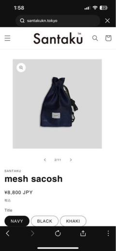 santaku メッシュサコッシュネイビー
