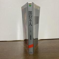 『千草忠夫／竜也無頼シリーズ』全6巻（アップルノベルズ）日本出版社 Amazon.co.jp: 千草忠夫 竜也無頼シリーズ 全6巻セット : おもちゃ