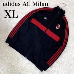美品 adidas アディダス ACミラン トラックジャケット ジャージ