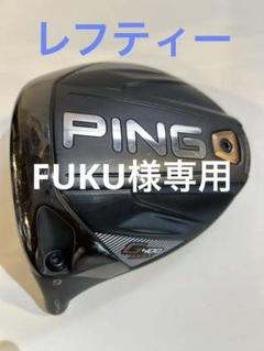 G400ドライバー│CLUB PING【PINGオフィシャルサイト】