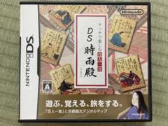 タッチで楽しむ百人一首 DS時雨殿