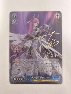 ヴァイスシュヴァルツ 背負った宿命　エレン　sp サイン ヴァイスシュヴァルツ 背負った宿命 エレン sp サイン Amazon.co