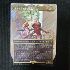 MTG 魔導の力を持つ少女 ティナ サージfoil 日本語版 FF - メルカリ