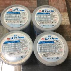 はぐくみ 800g 4缶セット