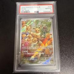 psa10 2024 ポケモンカード イーブイ ART RARE #078